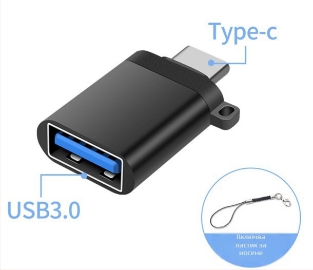 TC-100 USB-C OTG високоскоростен USB 3.0 адаптер за Android