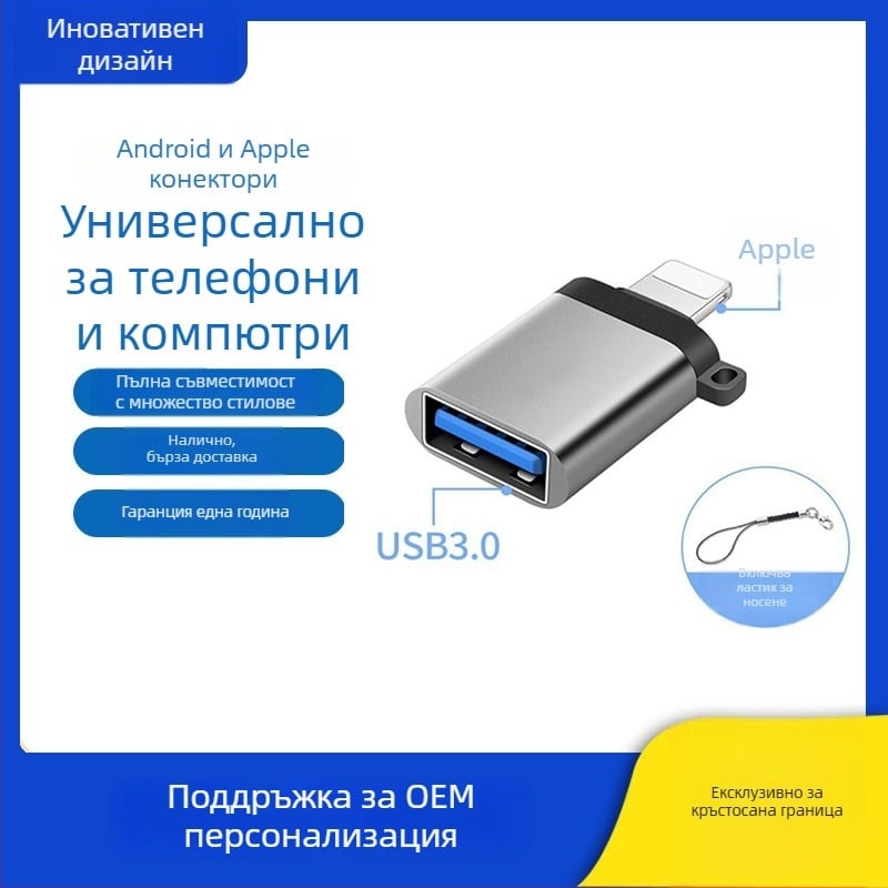 TC-100 USB-C OTG високоскоростен USB 3.0 адаптер за Android