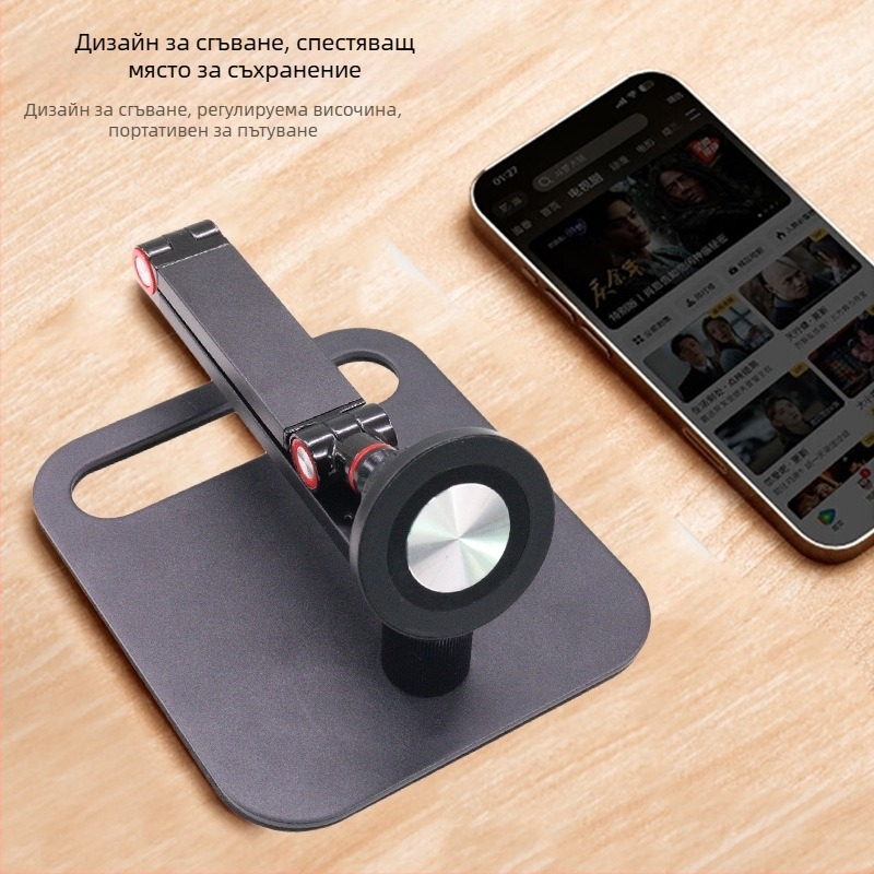 Десктоп магнитна стойка, 360° въртене, силно магнитно задържане, модел Bx-c07, тегло 0.75 kg