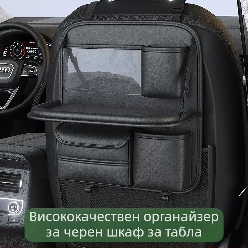 Органайзер за задната част на облегалката на автомобила със сгъваема масичка, кожен, водоустойчив, монтиран за окачване