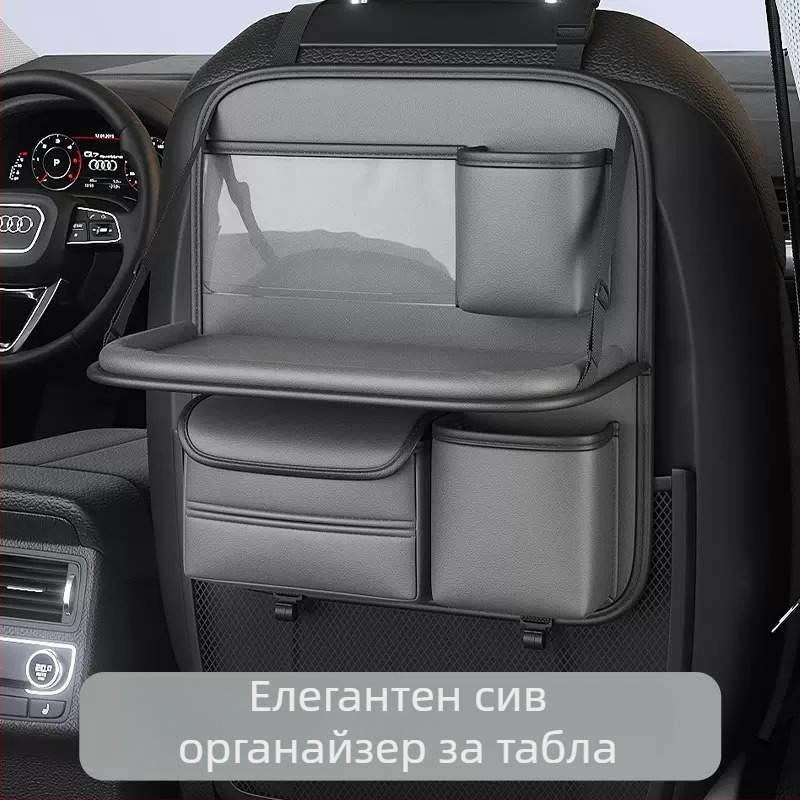 Органайзер за задната част на облегалката на автомобила със сгъваема масичка, кожен, водоустойчив, монтиран за окачване