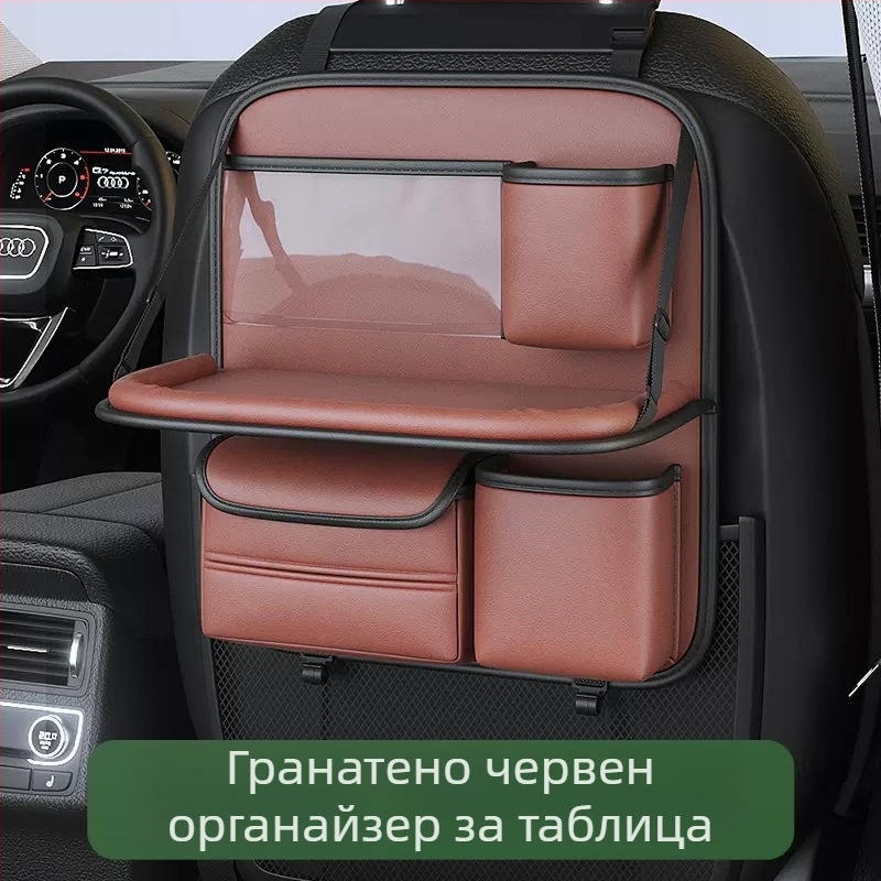 Органайзер за задната част на облегалката на автомобила със сгъваема масичка, кожен, водоустойчив, монтиран за окачване