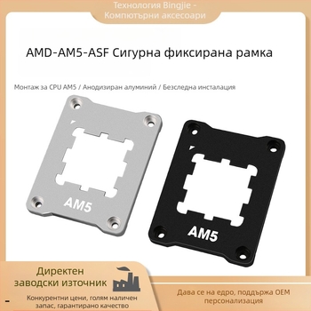 Ice World охладител за процесор с база против огъване и закрепване на CPU, модел Cpu base anti-bending, пуснат през 2024 г.