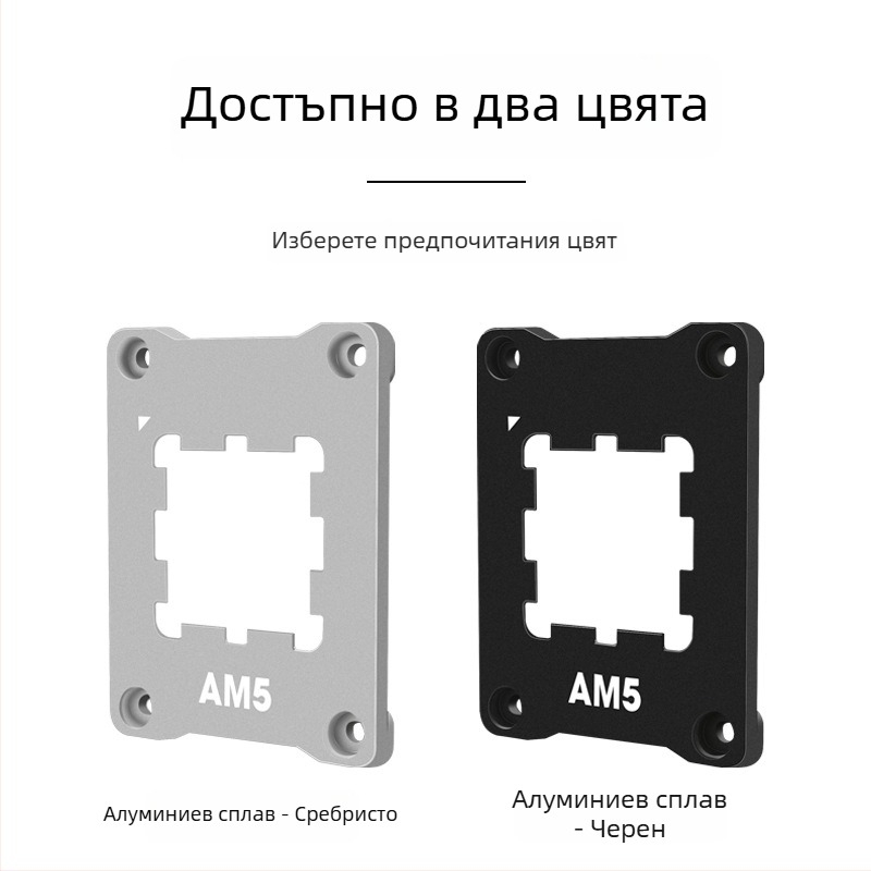Ice World охладител за процесор с база против огъване и закрепване на CPU, модел Cpu base anti-bending, пуснат през 2024 г.