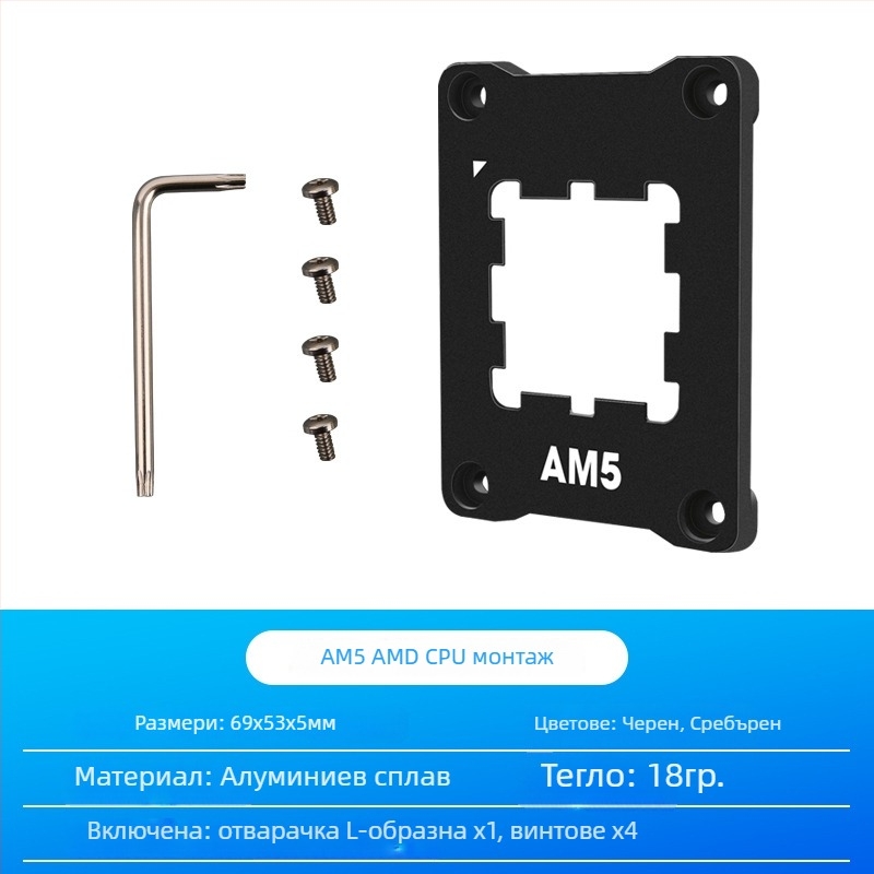 Ice World охладител за процесор с база против огъване и закрепване на CPU, модел Cpu base anti-bending, пуснат през 2024 г.