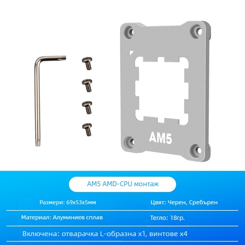 Ice World охладител за процесор с база против огъване и закрепване на CPU, модел Cpu base anti-bending, пуснат през 2024 г.