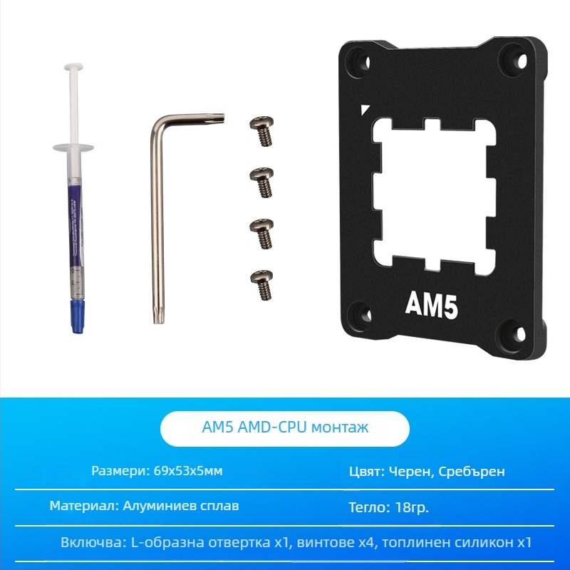 Ice World охладител за процесор с база против огъване и закрепване на CPU, модел Cpu base anti-bending, пуснат през 2024 г.