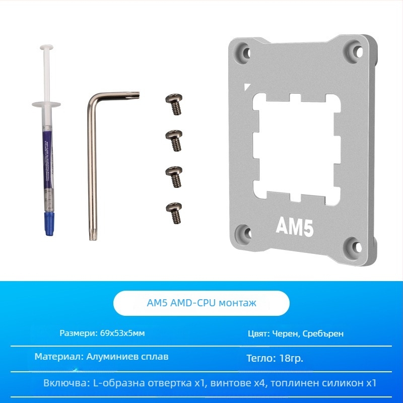 Ice World охладител за процесор с база против огъване и закрепване на CPU, модел Cpu base anti-bending, пуснат през 2024 г.