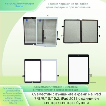 Замяна на тъч скрийн панел за iPad 7–10 поколения (2018), за първо, второ и трето поколение