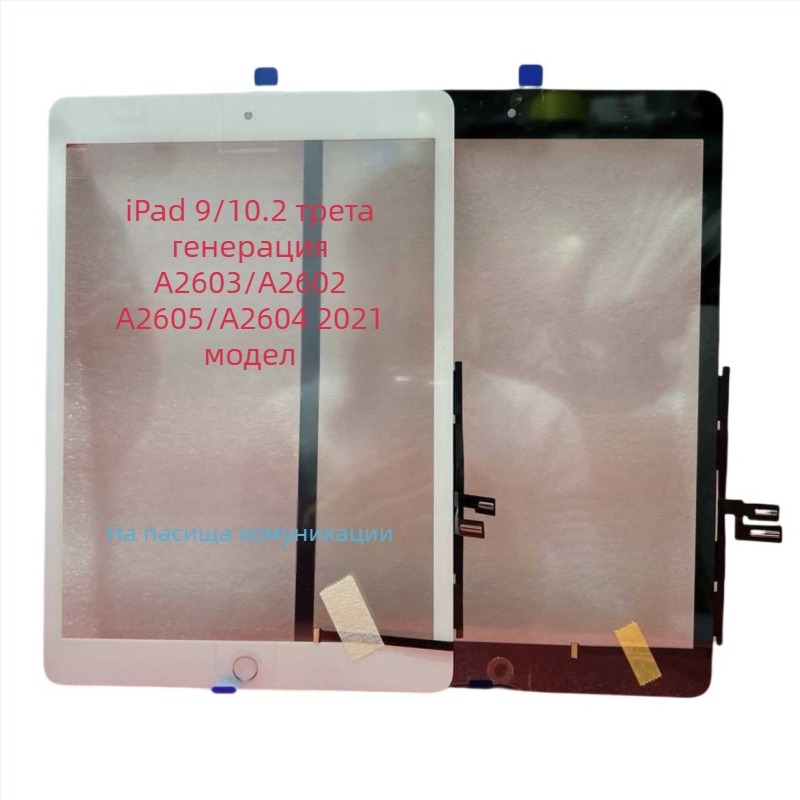 Замяна на тъч скрийн панел за iPad 7–10 поколения (2018), за първо, второ и трето поколение