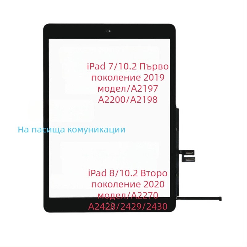 Замяна на тъч скрийн панел за iPad 7–10 поколения (2018), за първо, второ и трето поколение