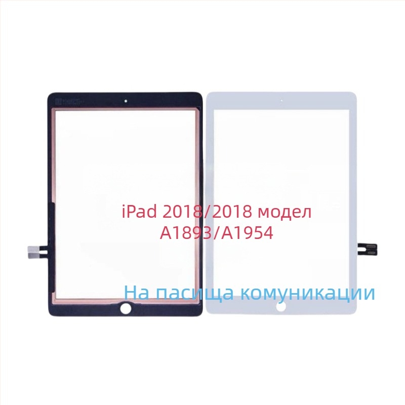 Замяна на тъч скрийн панел за iPad 7–10 поколения (2018), за първо, второ и трето поколение