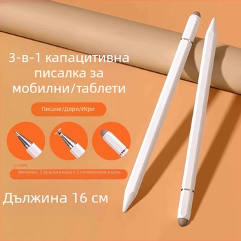 CXCPB стилус – тъчскрийн капацитивно пера, универсална съвместимост, 2025 модел, налично на склад