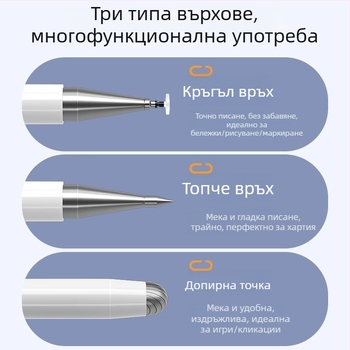 CXCPB стилус – тъчскрийн капацитивно пера, универсална съвместимост, 2025 модел, налично на склад