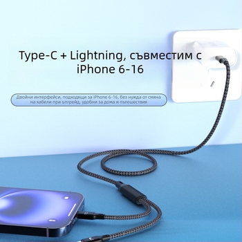 Xishang 100W бързо зареждане Едно към две USB-C/Lightning OTG кабел за данни