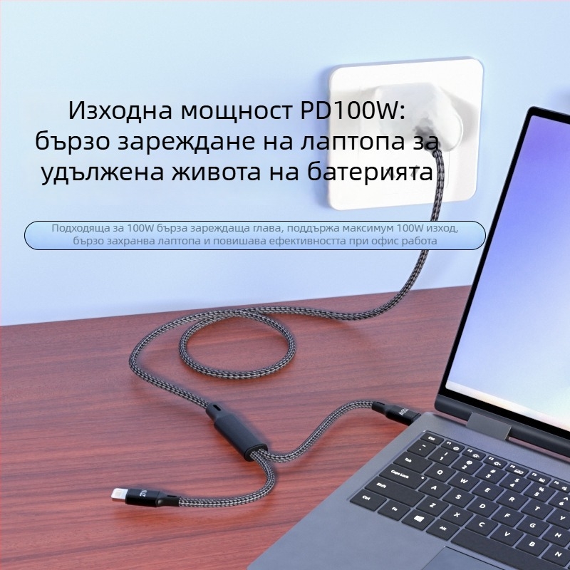 Xishang 100W бързо зареждане Едно към две USB-C/Lightning OTG кабел за данни