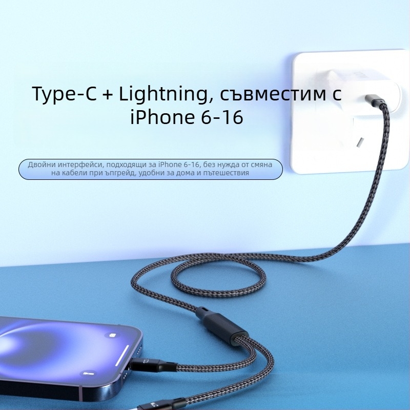 Xishang 100W бързо зареждане Едно към две USB-C/Lightning OTG кабел за данни