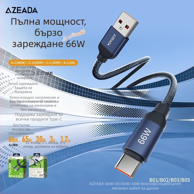 Master USB-C плетен кабел за данни, 66W бързо зареждане, мултисъвместим