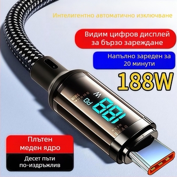USB-C кабел за зареждане с плетена обвивка, автоматично изключване, 60W макс, дължина 1–2 m
