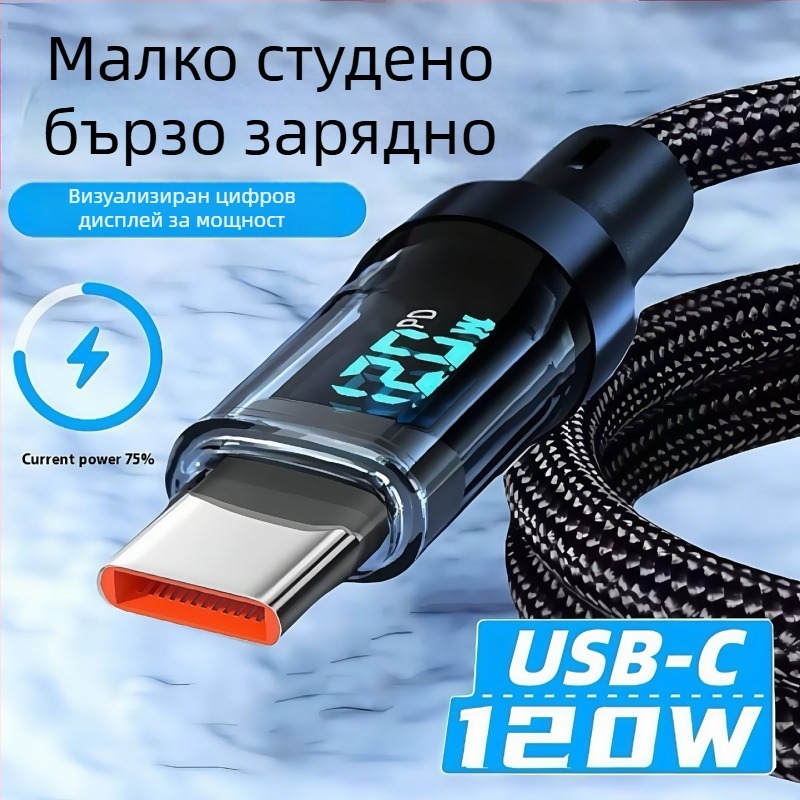 USB-C кабел за зареждане с плетена обвивка, автоматично изключване, 60W макс, дължина 1–2 m