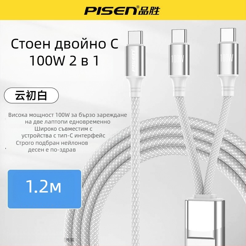 Pisen 100W 2-в-1 Type-C към 2C кабел за бързо зареждане, оплетен нейлон, единичен накрайник