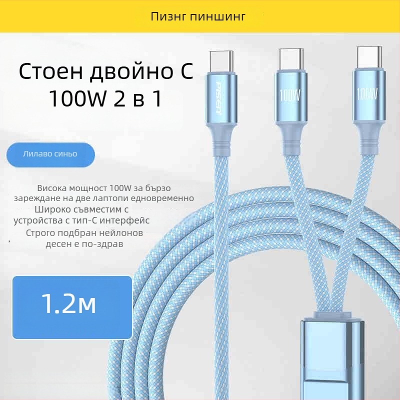 Pisen 100W 2-в-1 Type-C към 2C кабел за бързо зареждане, оплетен нейлон, единичен накрайник