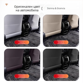 Toyota Sienna седалкова анти-ударна подложка с защита за гръб, ABS + кожа, всесезонна