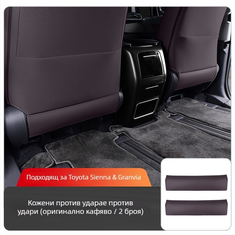 Toyota Sienna седалкова анти-ударна подложка с защита за гръб, ABS + кожа, всесезонна