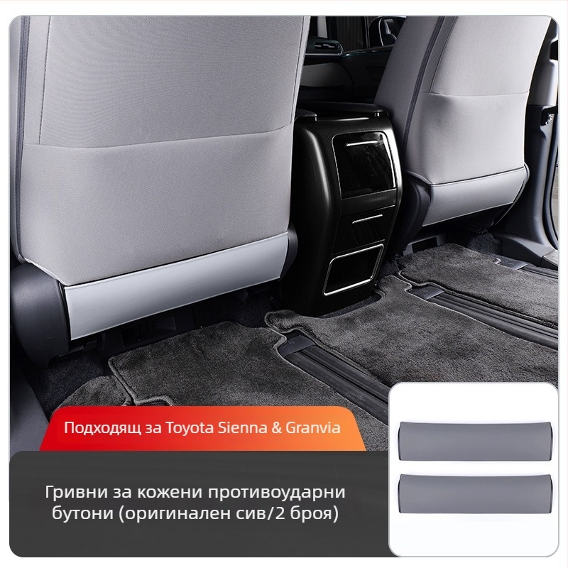 Toyota Sienna седалкова анти-ударна подложка с защита за гръб, ABS + кожа, всесезонна