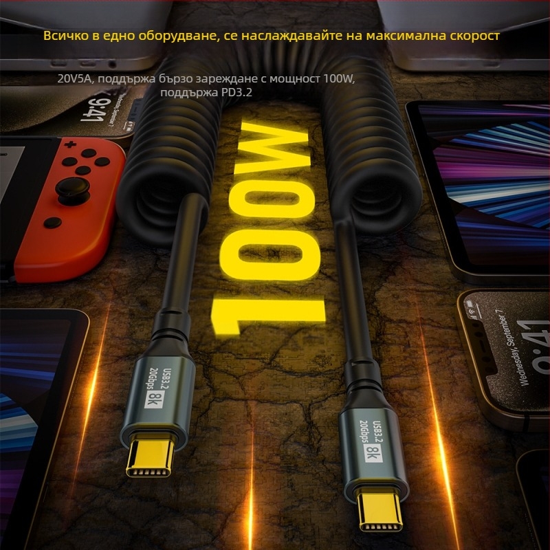 Type-C към Type-C кабел за данни с пружинена конструкция, дължина 1.8 м, 100W PD, 20Gbps, USB-C 3.1
