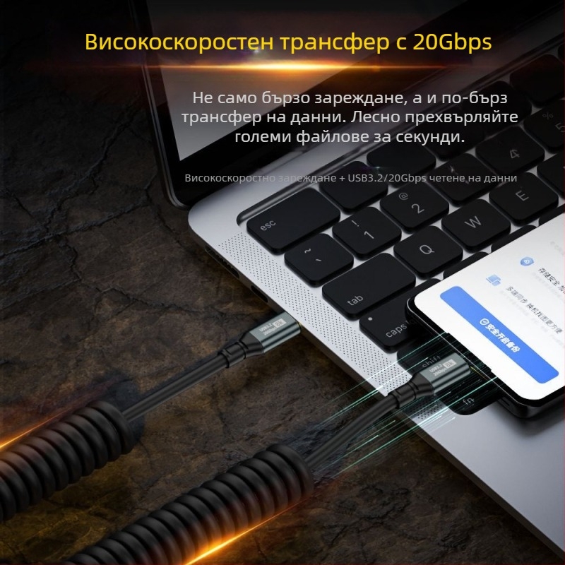 Type-C към Type-C кабел за данни с пружинена конструкция, дължина 1.8 м, 100W PD, 20Gbps, USB-C 3.1