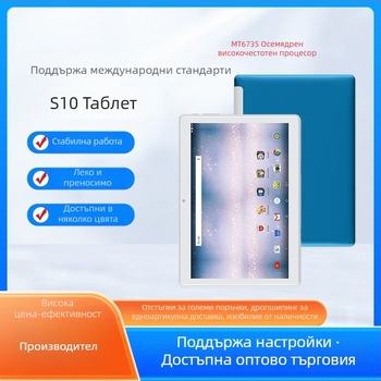 Ученически таблет с 10,1-инчов дисплей, Android, MTK Quad-Core 1,5GHz, 16GB flash памет, Dual камера, батерия 5–7 часа