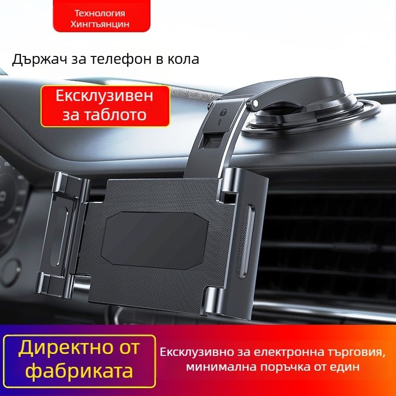Държач за таблет за автомобил със вакуумно закрепване — DOGAIN CP01, сгъваем, съвместим с iPad и iPad Mini