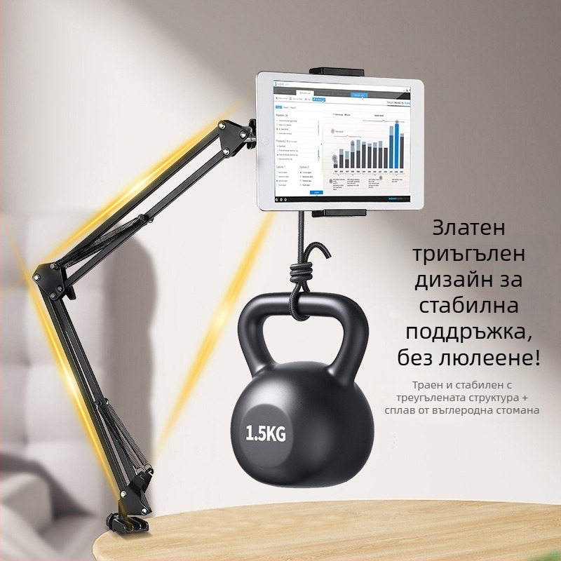 Lazy bracket – алуминиева сплав стойка за телефон и таблет за легло и бюро, универсален стил, съвместим с iPad/tablet