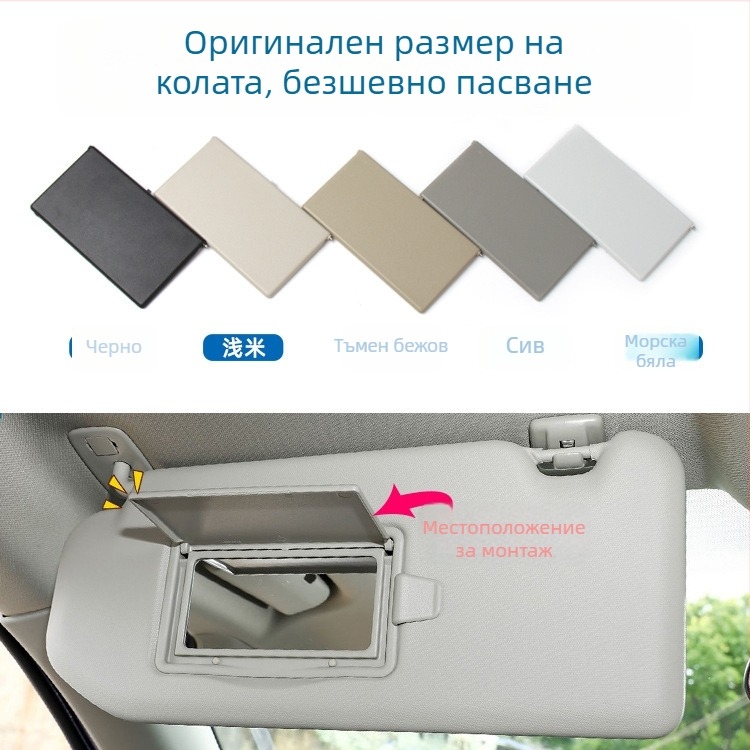 Капак на козметично огледало за слънчев визьор за Peugeot 308S/408/508/4008/3008 без светлина, монтаж snap-on