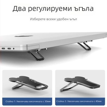 Стойка за лаптоп от алуминиева сплав, сгъваема, многофункционална (Размер 55×30×4 мм; Тегло 0,3; OEM)