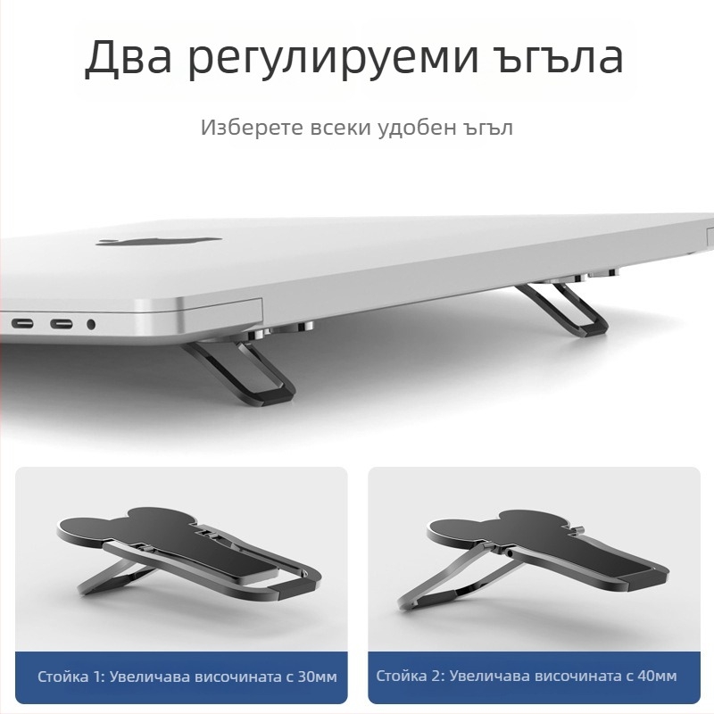 Стойка за лаптоп от алуминиева сплав, сгъваема, многофункционална (Размер 55×30×4 мм; Тегло 0,3; OEM)