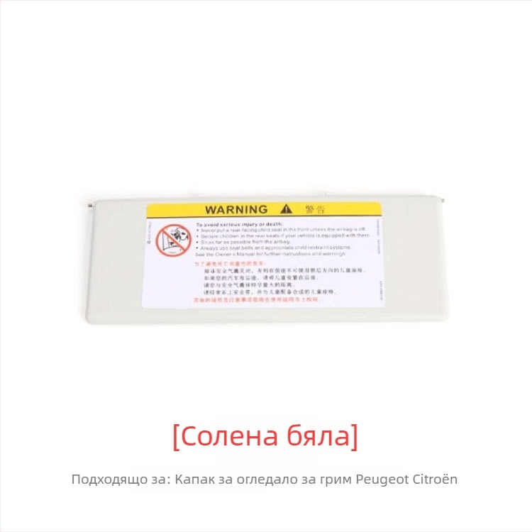 Oukachi козметично огледало за слънчева козирка — Snap-on монтаж, съвместимо с Peugeot 4008/5008/508L/308S и Citroën Tianyi C5