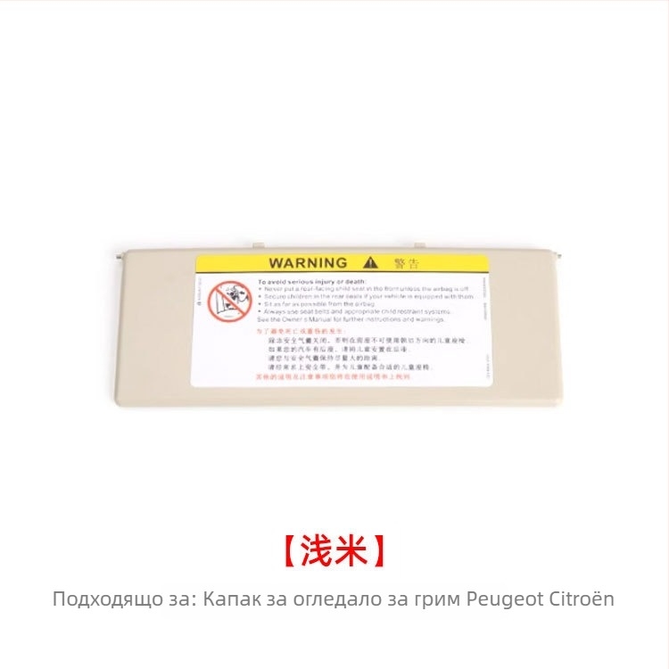 Oukachi козметично огледало за слънчева козирка — Snap-on монтаж, съвместимо с Peugeot 4008/5008/508L/308S и Citroën Tianyi C5