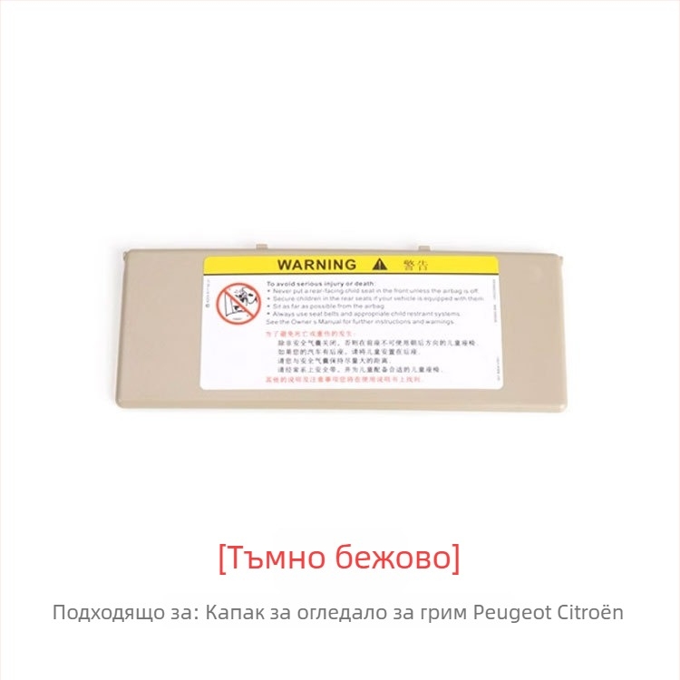 Oukachi козметично огледало за слънчева козирка — Snap-on монтаж, съвместимо с Peugeot 4008/5008/508L/308S и Citroën Tianyi C5