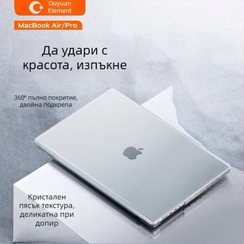 Защитен калъф за MacBook Pro и MacBook Air, прозрачен пластмасов корпус