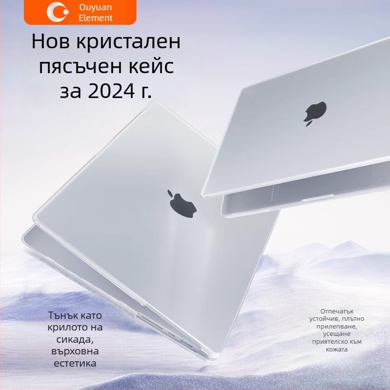 Защитен калъф за MacBook Pro и MacBook Air, прозрачен пластмасов корпус