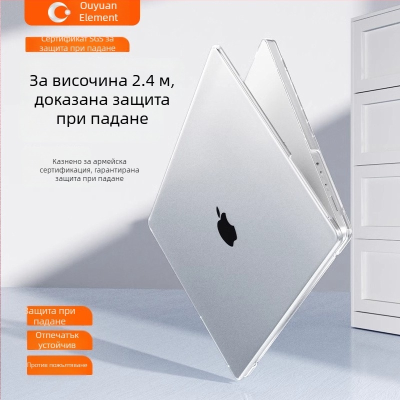 Защитен калъф за MacBook Pro и MacBook Air, прозрачен пластмасов корпус