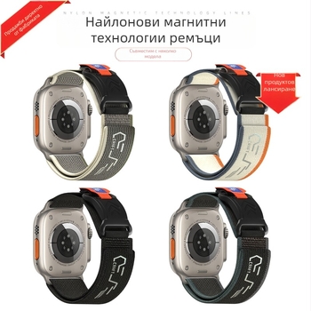 Fupeng нейлонова лента за Apple Watch S10/S11 Ultra3 с магнитно закопчаване, спортен стил