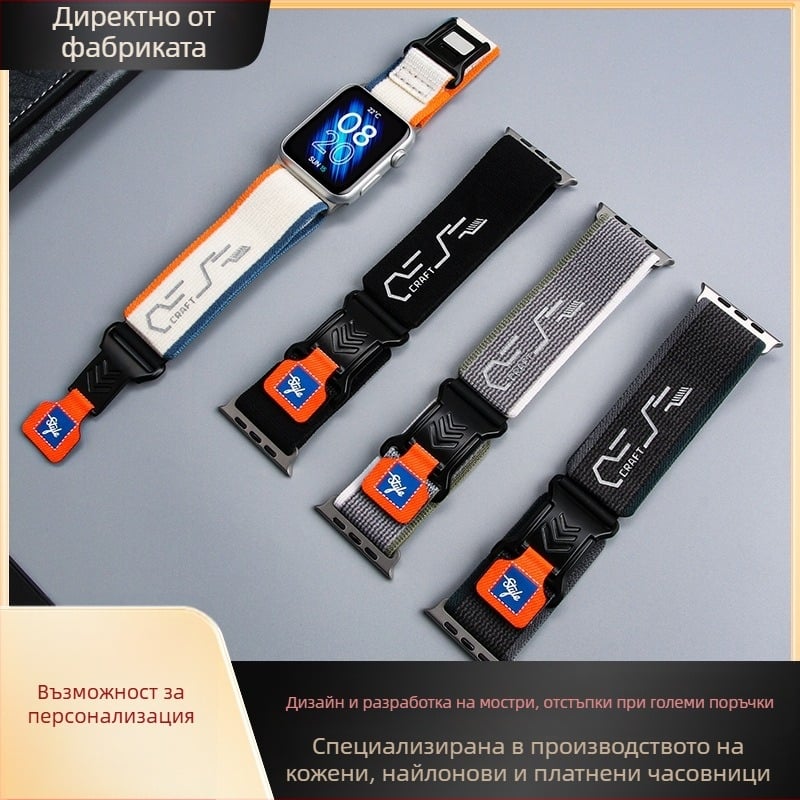 Fupeng нейлонова лента за Apple Watch S10/S11 Ultra3 с магнитно закопчаване, спортен стил