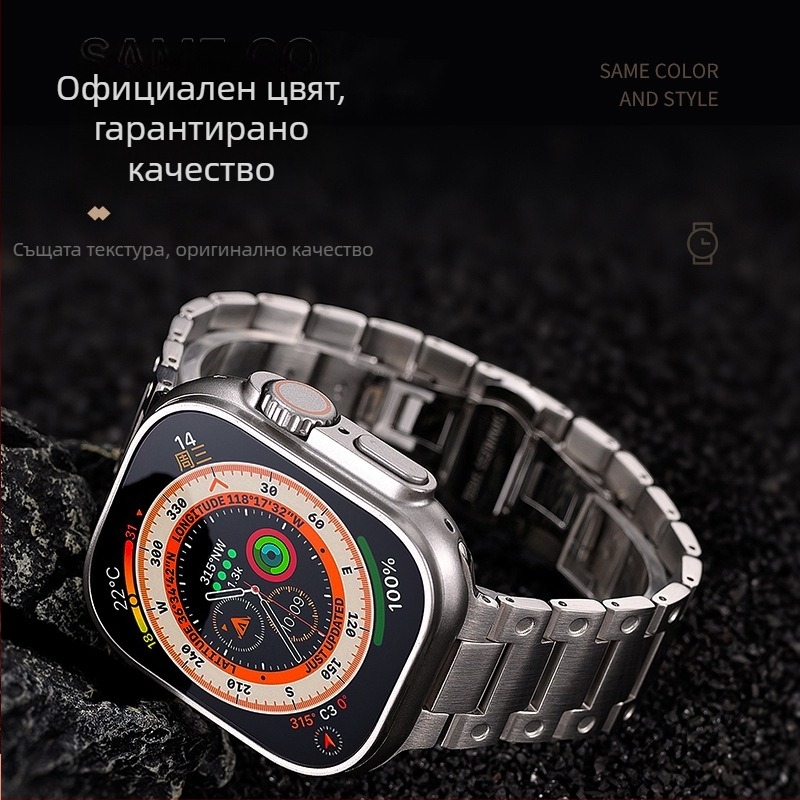Penghun Apple Watch Ultra каишка от неръждаема стомана с метална верига | Материал: 29990800995 | Стил: Бизнес | Съвместимост: Apple Watch Ultra
