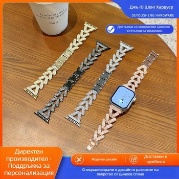 Метална каишка за часовник с мотив диамантено зърно пшеница за Apple Watch (iWatch 8 / 7654 SE), 20 мм интерфейс, Snap закопчалка, 30 g