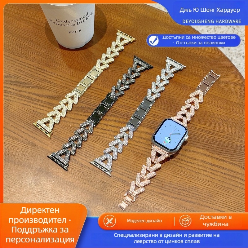 Метална каишка за часовник с мотив диамантено зърно пшеница за Apple Watch (iWatch 8 / 7654 SE), 20 мм интерфейс, Snap закопчалка, 30 g