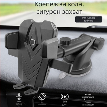 Държател за навигационен телефон за автомобил с вакуумен монтаж, универсална съвместимост, телескопично автоматично заключване, за предно стъкло