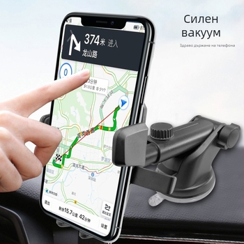 Държател за навигационен телефон за автомобил с вакуумен монтаж, универсална съвместимост, телескопично автоматично заключване, за предно стъкло